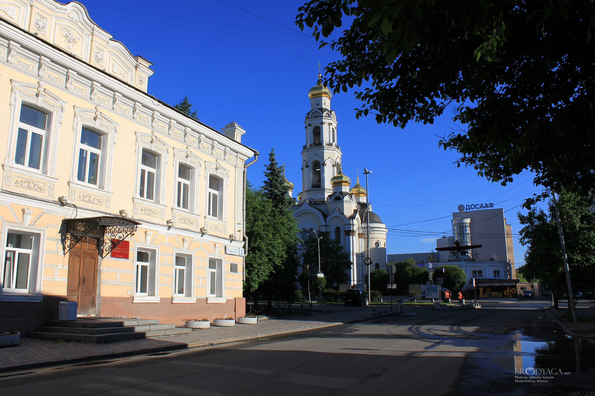 Ekaterinburg (Екатеринбург)